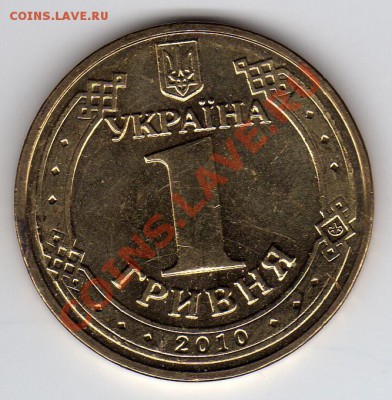 Украина гривна 2010 Юбилей Победы до 07.05.12-20ч (2128) - img955
