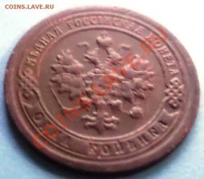 1 Копейка 1898 СПБ  С рубля - DSCF5650.JPG