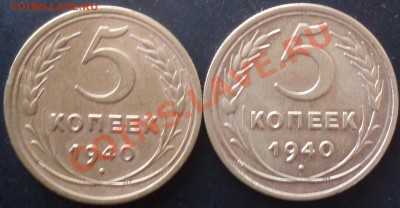 5 коп 1940 - kg 007