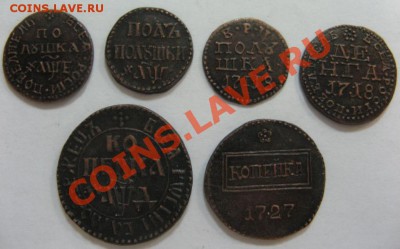 Полушка 1800 КМ -- подлинность ? - Петр-1.JPG