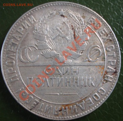 полтинник 1924г.Т.Р окнчание 08.05. в 21.00 - BKDC0665.JPG