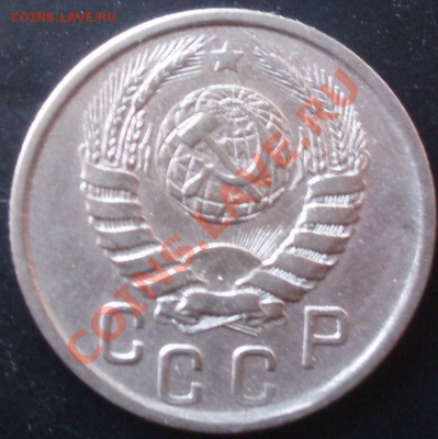 15 и 20 коп 1943 - 15
