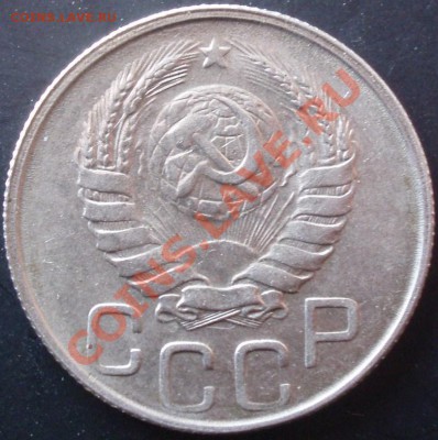 15 и 20 коп 1943 - 20