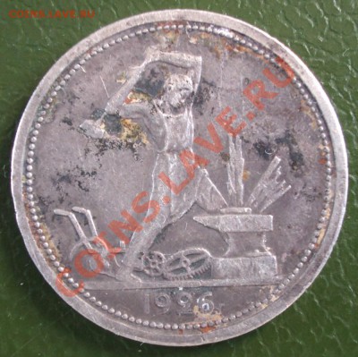 полтинник 1926г П.Л окнчание 08.05. в 21.00 - BKDC0654.JPG