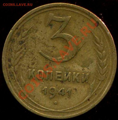3 к 1941г. узел - img902
