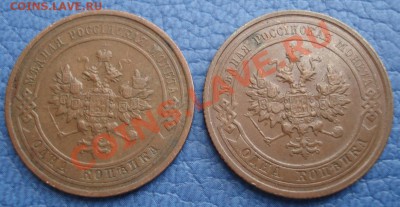 1коп 1913г спб и 1коп 1915г - 1 коп 1913г спб и 1915 г_2.JPG