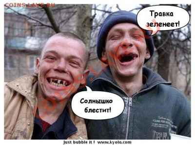 Ассоциация слов - 3268