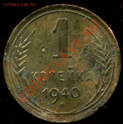 1к 1940г . узлы А? - img903