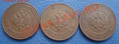 2коп 1913 и1914 спб(обе) 2коп 1915г           родная патина - 2 коп 1913г спб_1914г спб_1915г_2.JPG