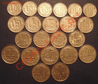 10к  15к 20к  1940--1957гг     22штуки - Набор 10_15_20 коп_1
