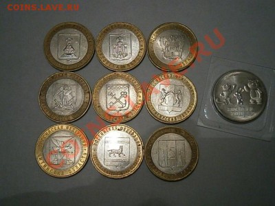 Сочи талисман 25 рублей+10 ки области - P5030013.JPG