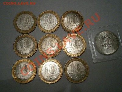 Сочи талисман 25 рублей+10 ки области - P5030018.JPG