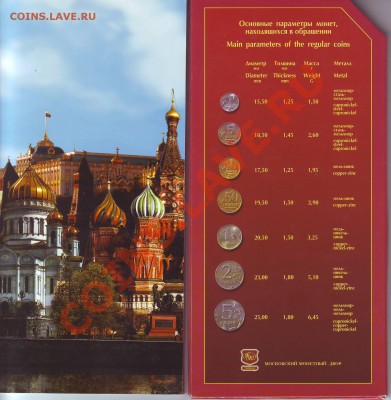 Набор 2002г ММД, без жетона. До 22-00 07.05.12г - IMAGE0043.JPG