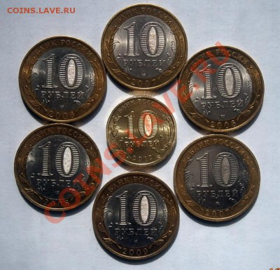 10 рублей  Республики+1150летие - P4190042.JPG