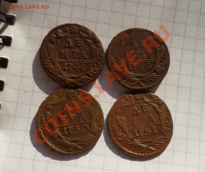 ДЕНГА 4 ШТ.1748-49-50-51г.(СОСТОЯНИЕ!) 07.05.12 В 22.15мск. - P1020491.JPG
