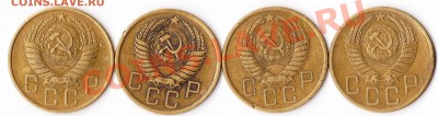 5 коп.СССР 54.55.56.57г.до 05.05.12.до 22.00 - IMG