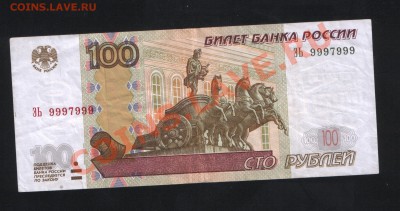 Радары,красивые и редкие номера! - 100 руб радар