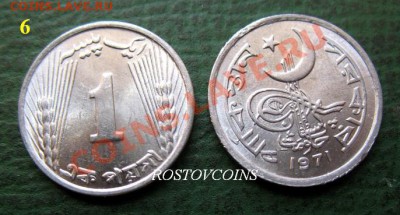 опт и розница - 06 ПАКИСТАН 1 пайса 1971 г. UNC = 12 руб. (от 5 шт. по 10 руб.).JPG