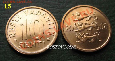 опт и розница - 15 Эстония 10 сенти 2008 г. UNC = 8 руб. (от 5 шт. по 7.20 руб.).JPG