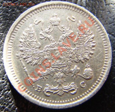 10 копеек 1917 - DSC00877.JPG