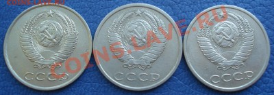 20коп 1961-- 1991л   РАЗНОВИДЫ       13штук - 20 коп 1980_81_82_2