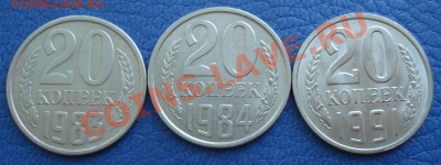 20коп 1961-- 1991л   РАЗНОВИДЫ       13штук - 20 коп 1983_84_91_1