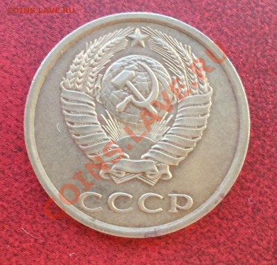 Полный раскол реверса на монете 3 коп. 1981 г. - 2