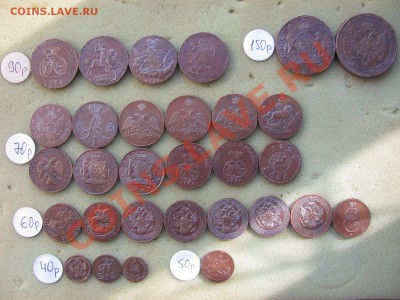 30 копий медных монет Российской Империи. - 1.JPG