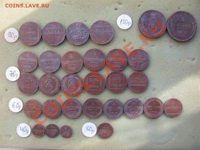30 копий медных монет Российской Империи. - 2.JPG