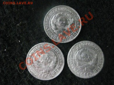 Серебро. 10 копеек 1927, 1929 и 1930г. До 6.05.2012г. - 6.05.  сам. 007