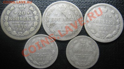10к и 20к -1870-1904гг,-5шт! До 7.05. в 22-00мск - IMG_0015.JPG