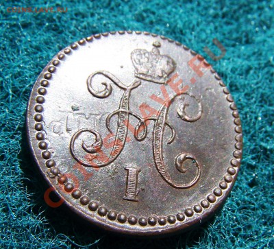 1 коп.серебром 1842 см...     Брак??? - Изображение 413