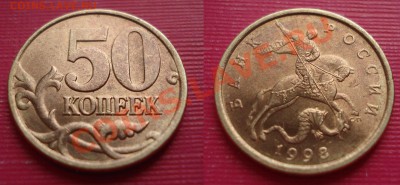 50 копеек1999сп до 10.05.2012 22-22 - 2