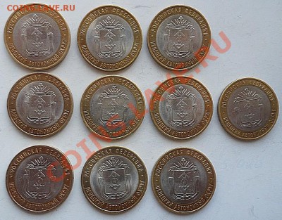 НАО-10 монет из оборота СПМД  до 08.05.12 - SAM_1066.JPG