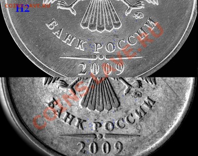 5 рублей 2009 ММД.  3.12Н2 ? - 5w002