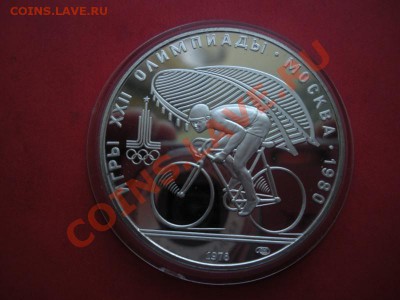 10 Рублей. Олимпиада 80х. (Пруф). До 07.05.12. В 22.00. - Изображение 027