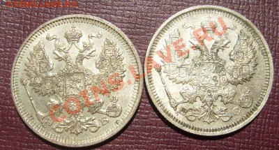 20 копеек 1912 1916 до 8 мая 23-00 мск - S6301963.JPG
