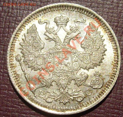 20 копеек 1914 штемпельные до 8 мая 23-00 мск - S6301969.JPG