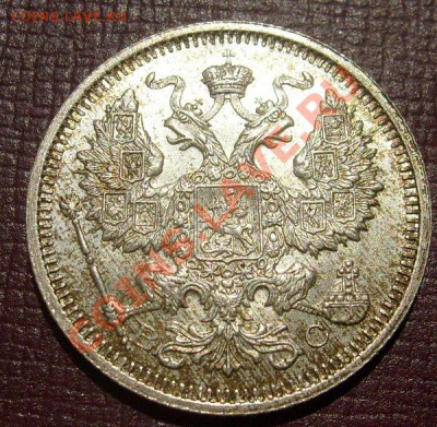 20 копеек 1915 штемпельные до 8 мая 23-00 мск - S6301967.JPG