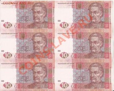 Украина, 10 гривен (в листе 6 штук); до 07.05.12, 22мск - list1