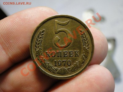 5 коп 1970 оч Хорошая! - DSC09462.JPG