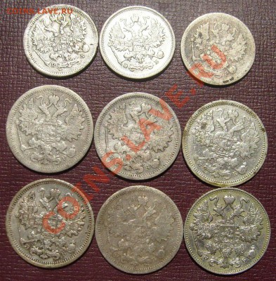 лот билона 1878-1911 гг до 8 мая 23-00 мск - S6301971.JPG