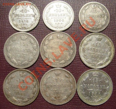 лот билона 1878-1911 гг до 8 мая 23-00 мск - S6301970.JPG