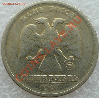 1 руб. 1997 ММД - 2