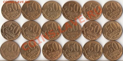50 копеек 2012г.М 18шт. с номинала до 10 мая - 2