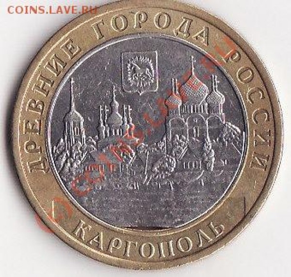 дырявый Каргополь - дырка а
