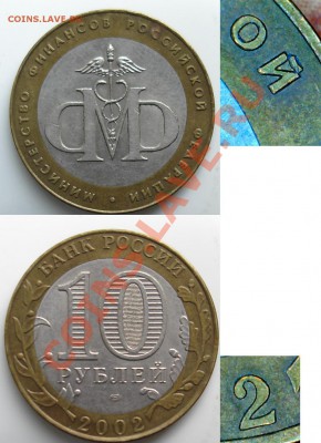 10 рублей Тверская обьасть Б? - минфин.JPG