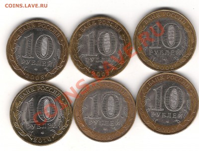 10 руб, перепись,дербент,касимов и др - Изображение 1185