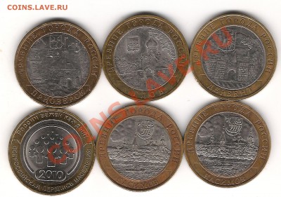 10 руб, перепись,дербент,касимов и др - Изображение 1186