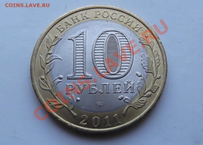 Брак!!!Раскол штемпеля 10р соликамск - DSCF2455.JPG